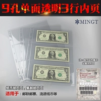 Mingtai Coin Collection 9 -sher Live Page Bank Currency Stamps Live Pages 3 Линии прозрачного одноподкрывающегося внутренних банкнот Page Banknotes