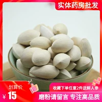 Китайский лекарственный материал Гинкго сухой продукт Гинкго фрукты свежее 500 г Гинкго Гинкго порошок также имеет коноплю