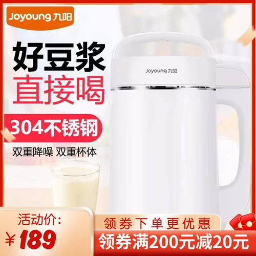 Joyoung/jiuyang DJ12B-A11ec Soymilk Machine Muldefunction Multifunctional Multifunctional Full Wall Filter