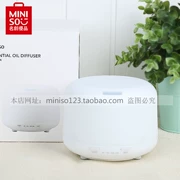 Nhật Bản nổi tiếng xuất sắc MINISO đích thực máy hương liệu cổ điển máy làm ẩm không khí thanh lọc ánh sáng ban đêm - Máy giữ ẩm