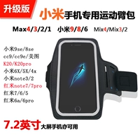 Millet 9 chạy túi xách tay di động Xiaomi 8 thể thao điện thoại di động túi tay áo 9 8se phiên bản thanh niên 6 túi xách tay - Túi xách túi đeo bắp tay chạy bộ	