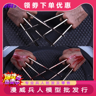 taobao agent JXTOYS 1/6 Wolverine Claw Model Fist Steel Claws supports normal/blood -stained version of the spot