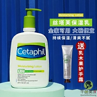 Cetaphil, увлажняющее молочко для тела, питательный импортный лосьон, 591 мл