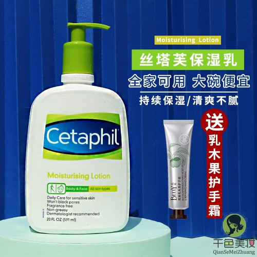 Cetaphil, увлажняющее молочко для тела, питательный импортный лосьон, 591 мл