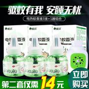 thuốc xịt côn trùng Baby liquid set refill baby baby muỗi repellent cung cấp sơ sinh muỗi điện chất lỏng đuổi muỗi chống muỗi đặc biệt - Thuốc diệt côn trùng bình xịt mối