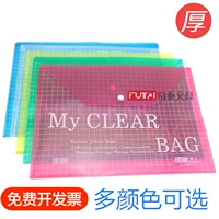 Chuangsheng A4 Block Bag Bag Bag Bag W209 Прозрачная сумка сгущение к пакетам.