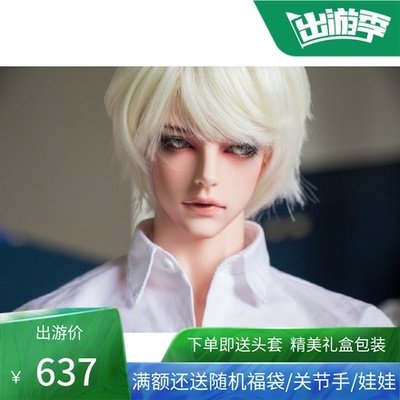 taobao agent BJD doll SD doll 1/3 boy ASLAN lion 3 -point strong uncle joint doll doll