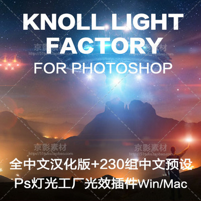 Knoll light factory for mac cc sims 4