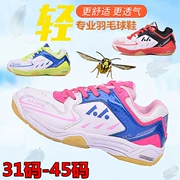 Giày cầu lông cho trẻ em Youikei thoáng khí mùa hè yy giày tiểu học đào tạo nam và nữ giày thể thao hấp thụ sốc - Giày cầu lông