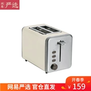 Netease chọn cẩn thận máy nướng bánh mì retro, máy nướng bánh mì, máy nướng bánh mì, trang web chính thức của Netease tóc thẳng - Máy bánh mì