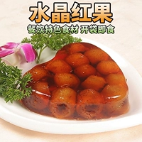 Хрустальный Hongguo Hawthorn 350G сладкие и кислые горячие горячие закуски с закусками, федеральные банкет, оттаивание и еда