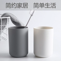 Ins Simple Home Prinsing Cup Paring Crashing Cup Plastic Cup Travel Tavel Toumebe Touble Tound Touch Cup Water Cup