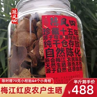Кожура мандарина, чай улун Да Хун Пао, 15 года, 250 грамм