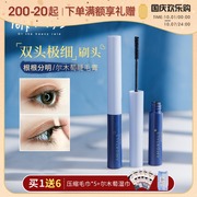 Mascara Mengdayuermupu, dài mi, giữ nếp lâu, không thấm nước, không trôi, màu nâu rất mịn được Li Jiaqi khuyên dùng chuốt mắt