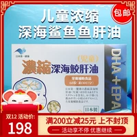 Япония № 1 здоровый Япония, покупая детей, концентрированные глубоководные акулы Hepatobacter Shark Sharlene Hepatobacter масло
