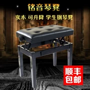 [Nâng cấp sản phẩm mới] Ghế đàn piano Mingyin Ghế đơn gỗ nâng đơn Điều chỉnh chiều cao dụng cụ phân guzheng - Phụ kiện nhạc cụ
