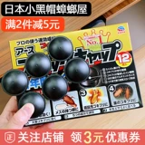 Японский мокуия таракана Дом один гнездо терминал Дом Кухня Черные шапки Изучение 8