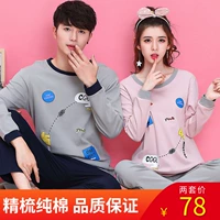 Демисезонная хлопковая пижама для влюбленных, демисезонный комплект для школьников, длинный рукав, в корейском стиле, большой размер