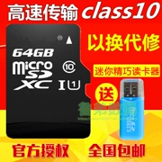 6 cộng với áp dụng Huawei Glory Chơi 4 4x 4c 3x 3c 64g điện thoại di động thẻ thẻ nhớ nhớ SD tốc độ cao - Phụ kiện kỹ thuật số
