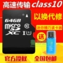 6 cộng với áp dụng Huawei Glory Chơi 4 4x 4c 3x 3c 64g điện thoại di động thẻ thẻ nhớ nhớ SD tốc độ cao - Phụ kiện kỹ thuật số cap sac iphone