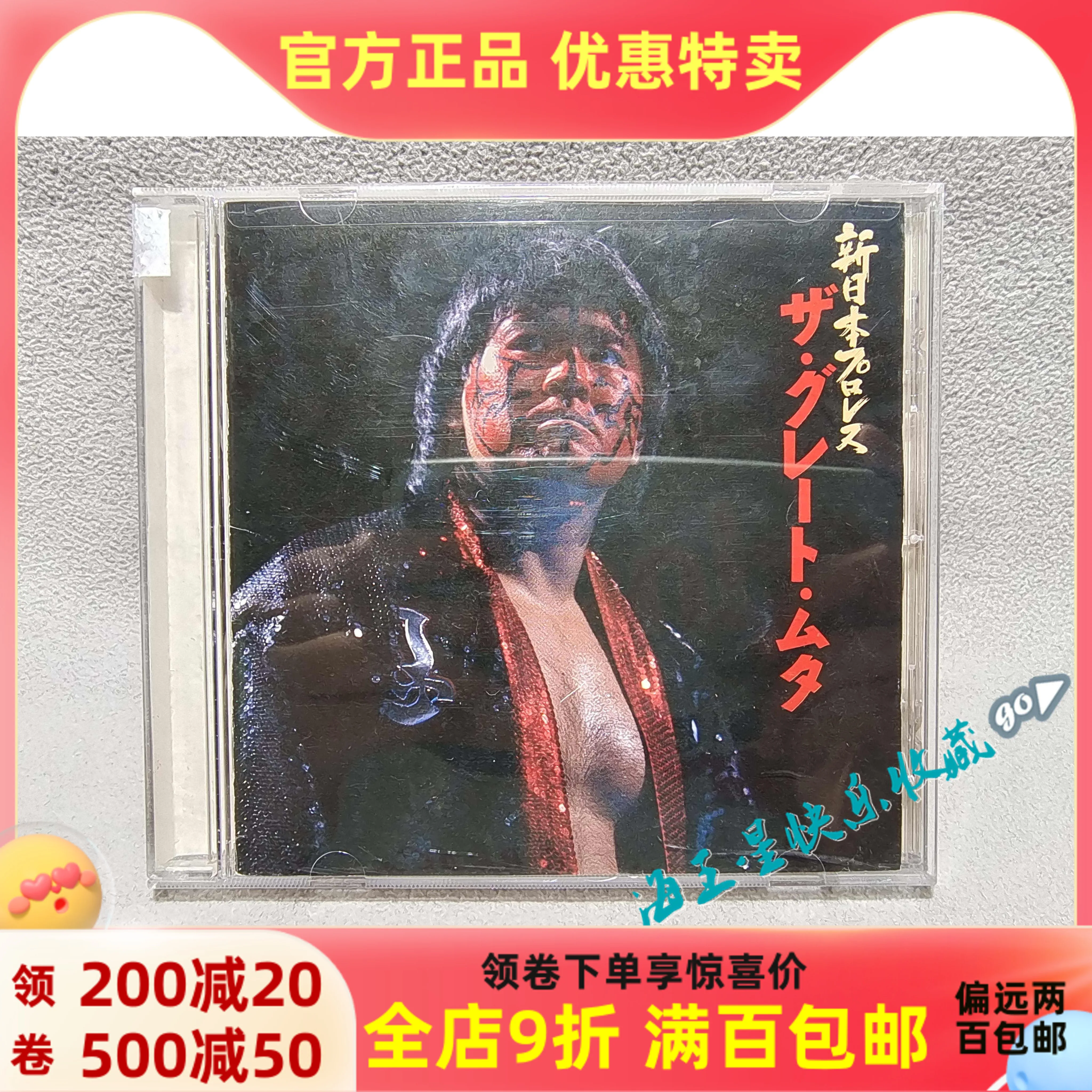 R подлинный CD-альбом Рестлнг музыка Новой Японии Новой Японии Pro Wrestling