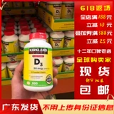 Spot Американский оригинальный Kirkland VD3 Витамин D/D3 2000МЕ*600 капсул