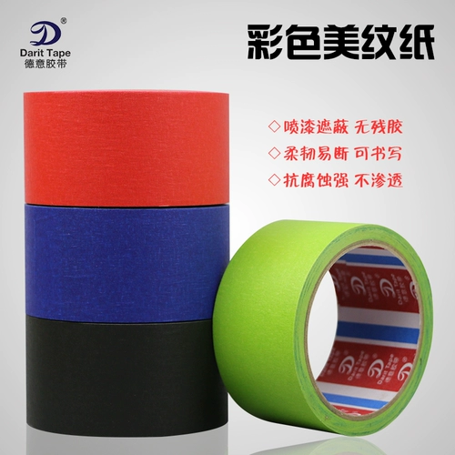 Цветная красивая узорная бумажная лента украшения, накрыть окраску лент