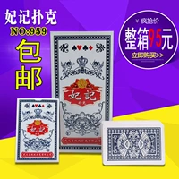 Bin King Poker Takamo Nao Fei наложница 959 покер покер для взрослых творческих бумажных брендов для семейного бренда шахматы 100