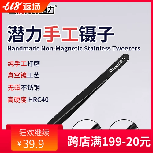 Потенциальная инновация ручной работы по ремонту мобильного телефона для мобильного телефона для отпечатков пальцев.