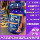 Spot Американский оригинальный Osteo Bi-Flex в 3 раза сильнее аминоглюкозы и костного коллагена МСМ суставов 200 капсул