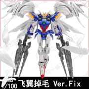 Khuôn mẫu 1 kiểu cánh thiên thần không cánh kiểu 100fix Lắp ráp theo mô hình để gửi miếng dán nền tảng nước - Gundam / Mech Model / Robot / Transformers