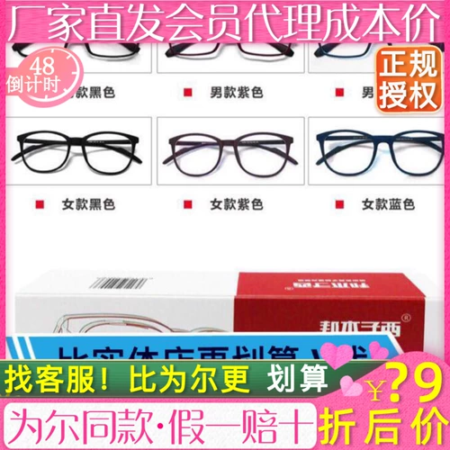 Bangmuzi si nan nano -негативная ионная анти -мыл -белу