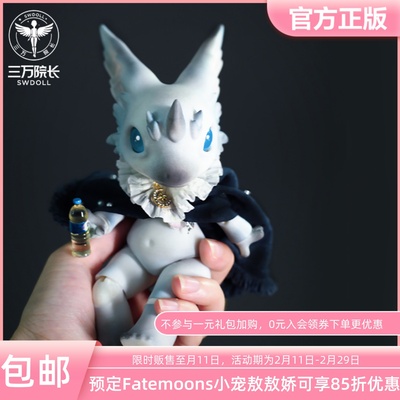 taobao agent BJD Xiao Chong Ao Aojiao [Pre -sale of 30,000 Dean] BJD Doll FMD Fatemoons