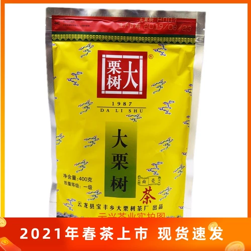 Чай Дунтин билочунь из провинции Юньнань, весенний чай, коллекция 2022