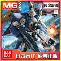 Spot Bandai MG 1 100 cánh bay lên đến W năm cánh nhỏ mạnh lên mô hình lắp ráp - Gundam / Mech Model / Robot / Transformers bộ dụng cụ lắp ráp gundam