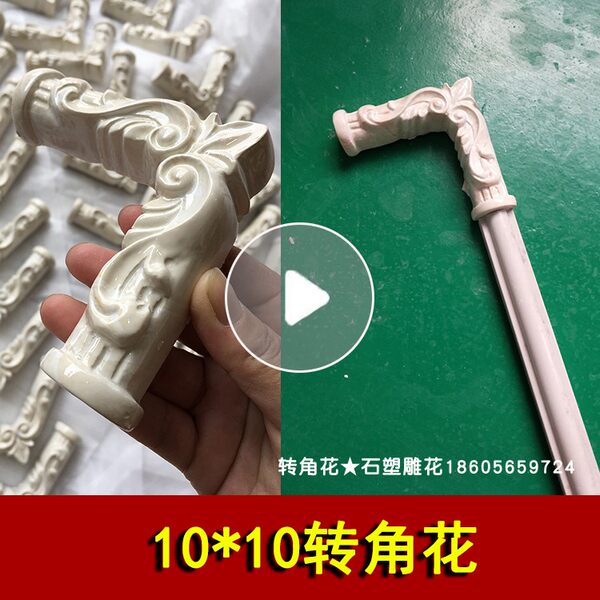 Сейчас в наличии Каменный пластик резьба 10*10 угол цветок континентальный римские колонны декоративный цветок искусственный копия мрамор красивый ницца золото