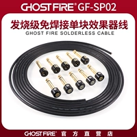 Ghost Fire Fire -Free Welding Single -Block Effector Line Guitar Besdon Universal Straight Elbh