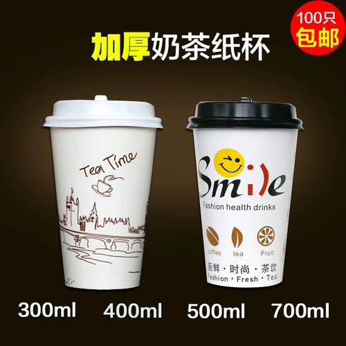 Одноразовый чай с молоком, кофейная чашка, пакет, популярно в интернете, 700 мл, сделано на заказ
