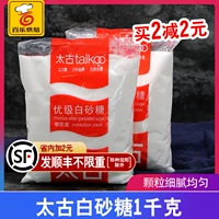 Taikoo -Grade Sugar 1 кг гранулированного сахарного сахарного печенья