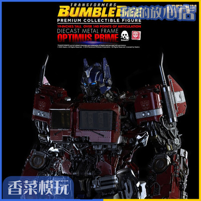 taobao agent Threezero 3Z0162 Transformers Big Horbong Optimus Prade 19 -inch pre -sale