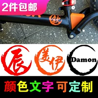 Детская именная наклейка, ходунки, транспорт, мотоцикл, светоотражающий велосипед, украшение, сделано на заказ, китайские иероглифы, учит балансу