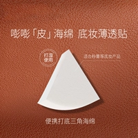 Треугольный спонж, поролоновая косметическая губка для ухода за кожей, крем-пудра, хайлайтер, консилер
