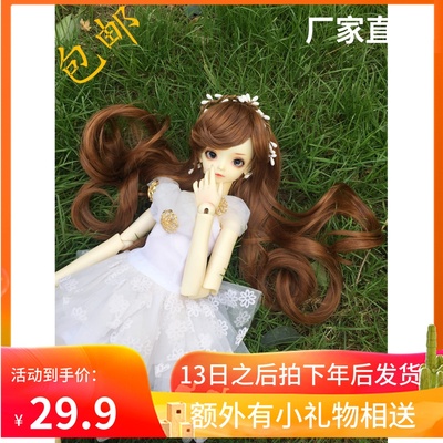 taobao agent BSD SD3468 points 60 cm oblique bangs long curly hair 21 color optional high -temperature silk toy doll wigs
