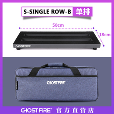 Аксессуары для гитары ghost fire s系列超轻单块效果器板子架配包航空箱/单排