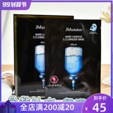 Южная Корея Jmsolution Siniosan JM Сначала -маска для инъекции в увлажняющая увлажняющая увлажняющая увлажняющая бомба Черная черная версия Zhen Бесплатная доставка