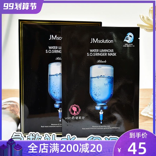 Южная Корея Jmsolution Siniosan JM Сначала -маска для инъекции в увлажняющая увлажняющая увлажняющая увлажняющая бомба Черная черная версия Zhen Бесплатная доставка