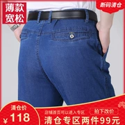 Mùa xuân và mùa hè kích thước lớn kéo dài 120cm quần jeans rộng eo nam kinh doanh cộng với phân bón co giãn quần cao 6001 #