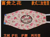 Bông nam và nữ quà tặng người lớn Ai Mian bảo vệ túi bụng Ai Mian eo thiết kế rốn nam ấm áp đặc biệt chống tiêu chảy mùa hè - Bellyband shop đồ ngủ đẹp