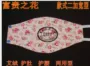 Bông nam và nữ quà tặng người lớn Ai Mian bảo vệ túi bụng Ai Mian eo thiết kế rốn nam ấm áp đặc biệt chống tiêu chảy mùa hè - Bellyband shop đồ ngủ đẹp