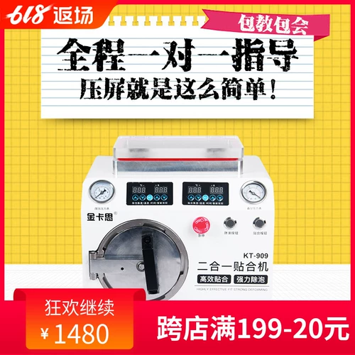 Мобильный жидкокристаллический взрыв экрана Экран Нажмите Машина с вакуумной установкой в ​​вакуумной машине сухой клей